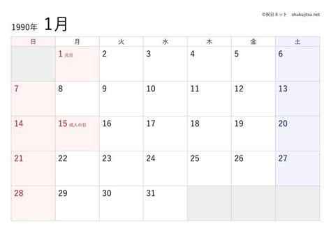 1990年7月|1990年（平成2年）カレンダー (祝日・六曜・月齢)｜便利コ